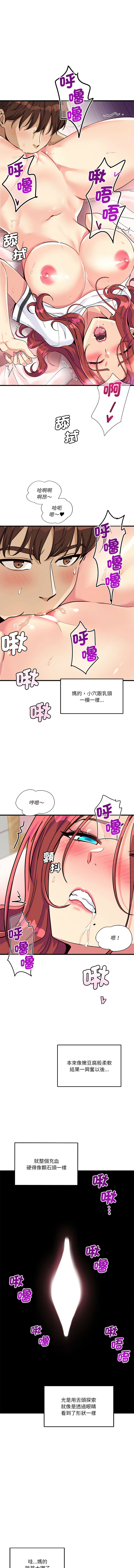 我的变身女友 | 我的變身女友 1-5 - Page 96