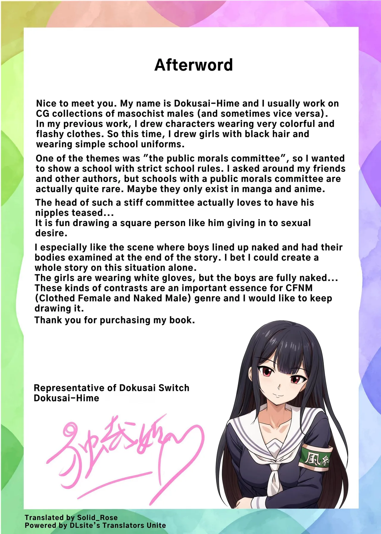 乳首責め風紀委員会 - Page 34