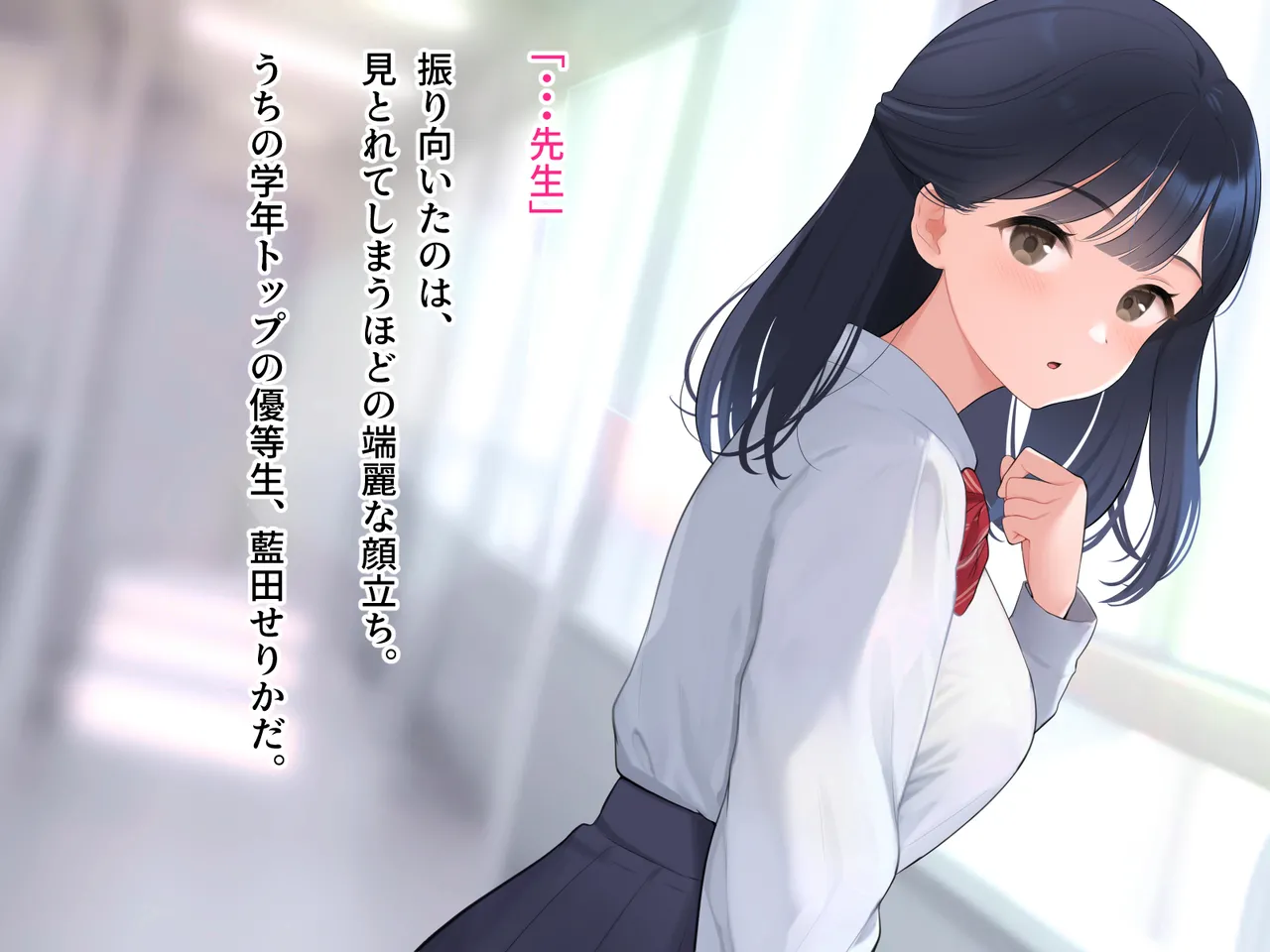 羞恥！かわいい教え子があられもない姿で受ける発育感覚検査 - Page 12