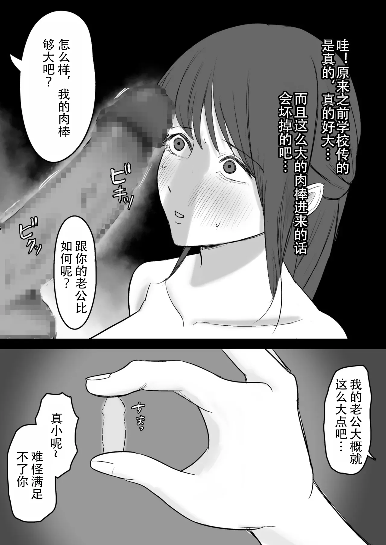 Kounin Kareshi- - Page 19