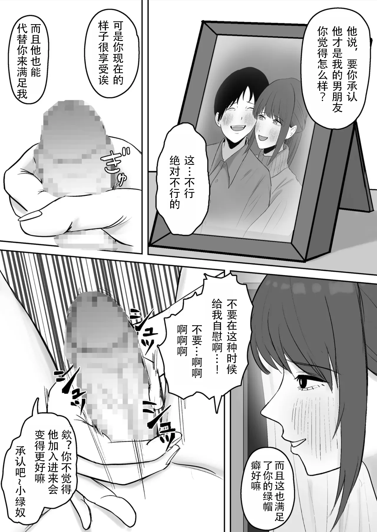 Kounin Kareshi- - Page 23