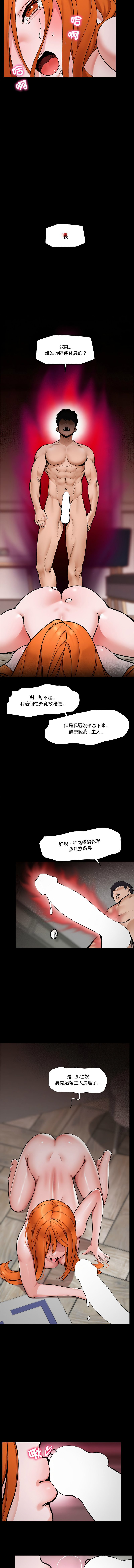 催眠手机 | 催眠手機 1-4 - Page 8