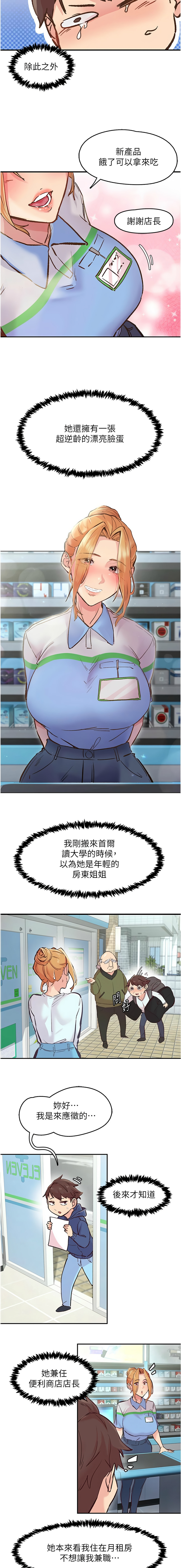 下一颤，性福 | 下一顫，性福  1-10 - Page 11