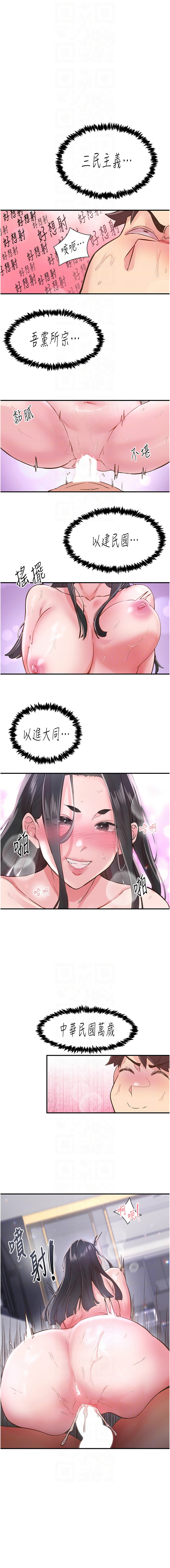 下一颤,性福 | 下一顫,性福 1-10 - Page 131