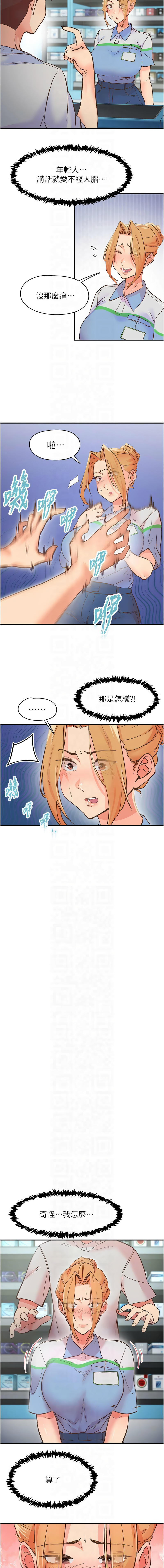 下一颤，性福 | 下一顫，性福  1-10 - Page 30