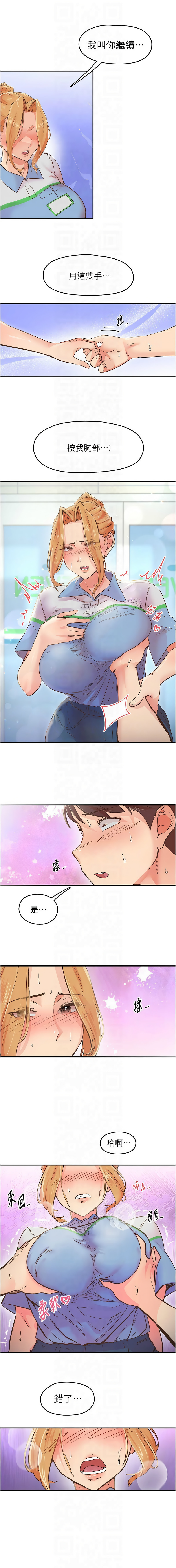 下一颤，性福 | 下一顫，性福  1-10 - Page 33