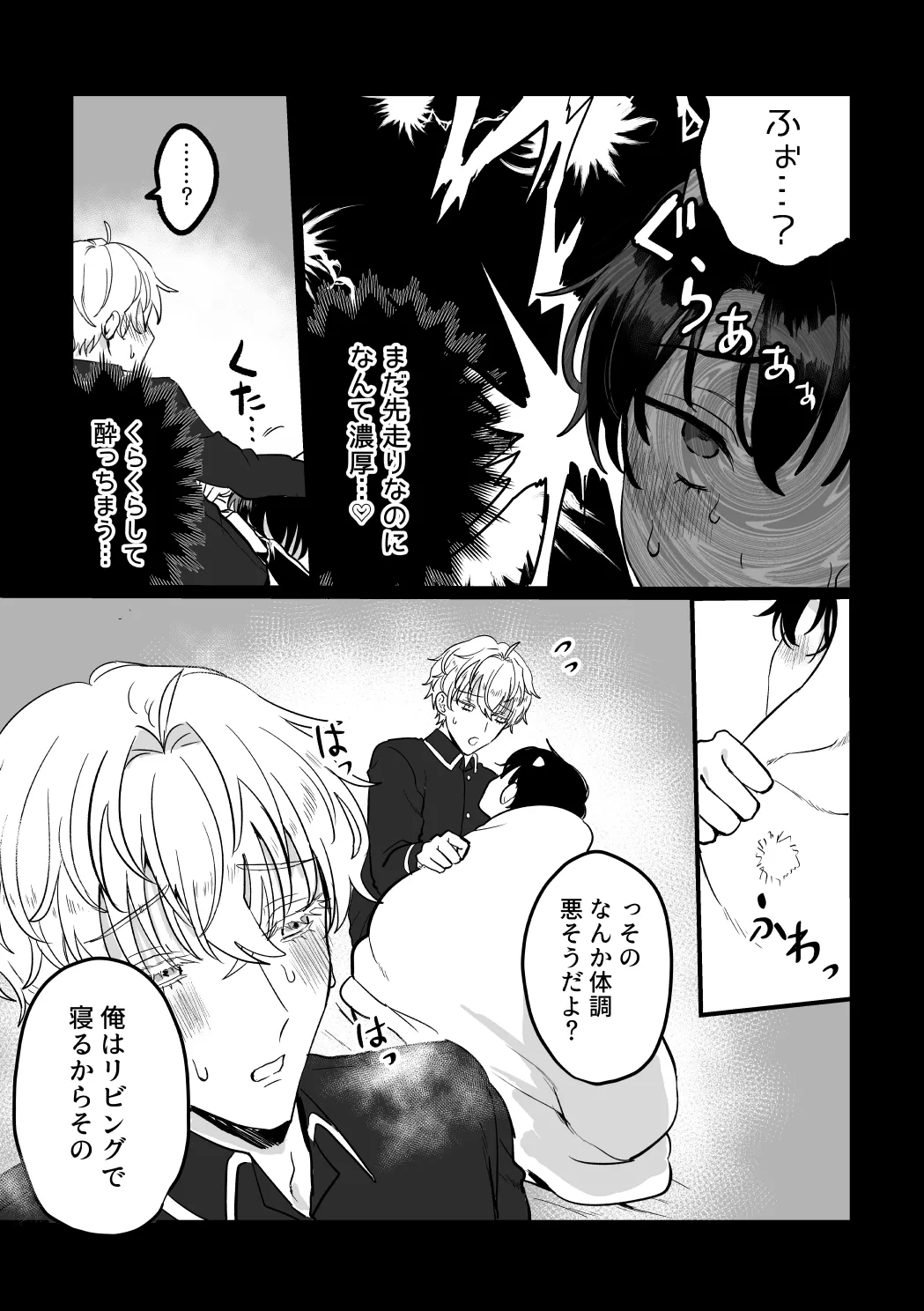 and Twist - Page 10