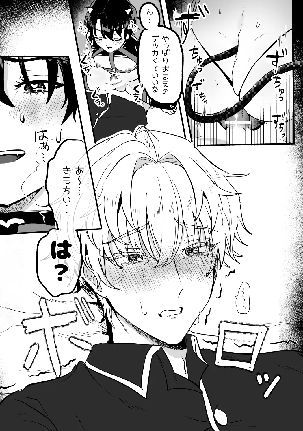 and Twist - Page 16