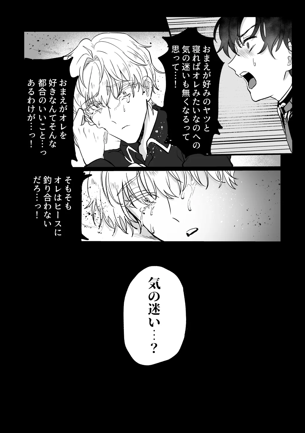 and Twist - Page 20