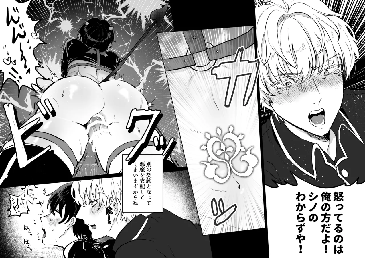 and Twist - Page 25