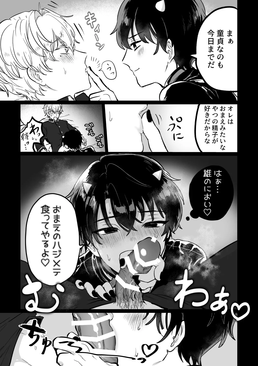 and Twist - Page 8