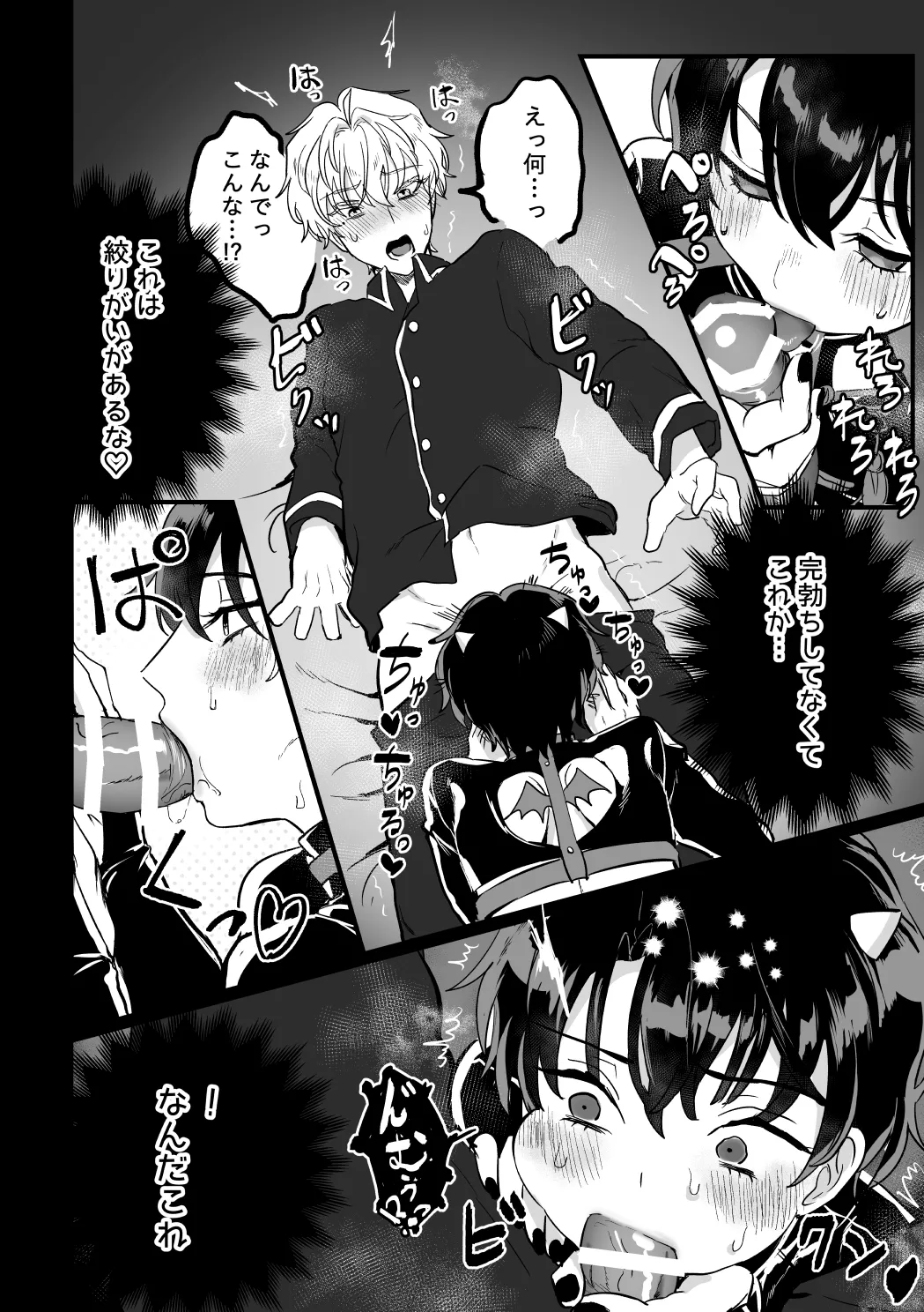 and Twist - Page 9