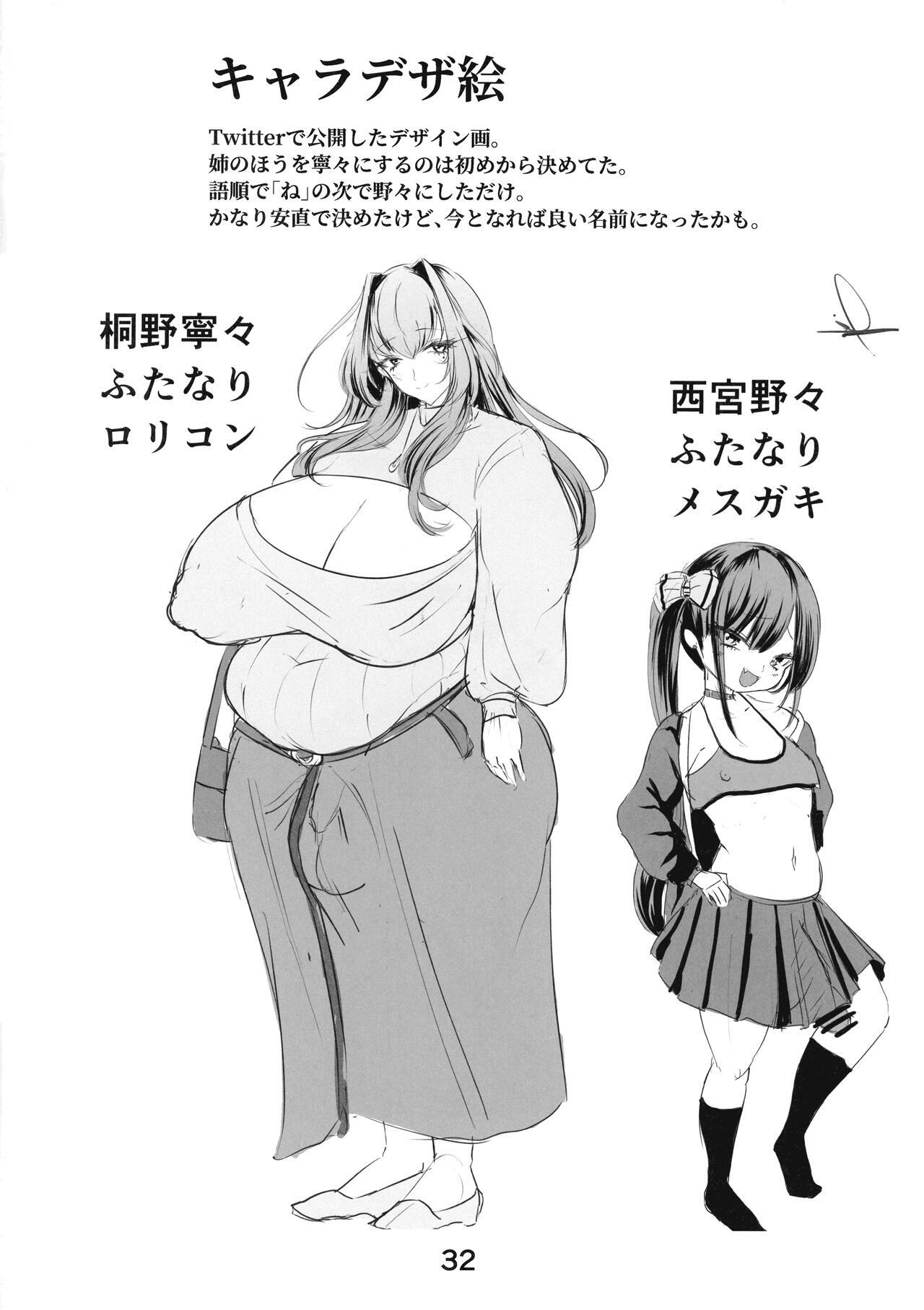 Mesugaki to Onee-san - Page 32