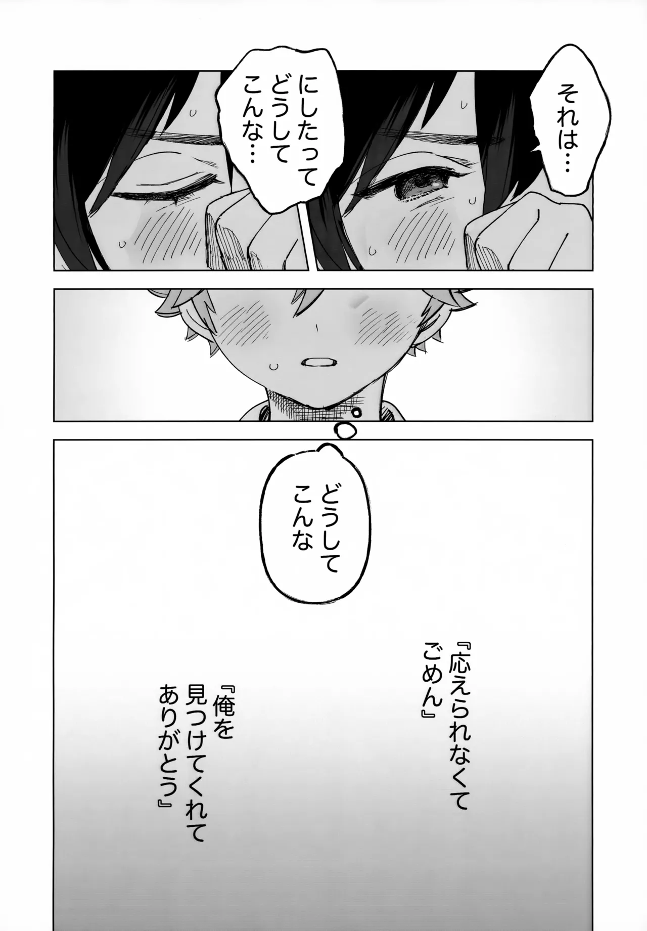 2-A, Houkago - Page 21