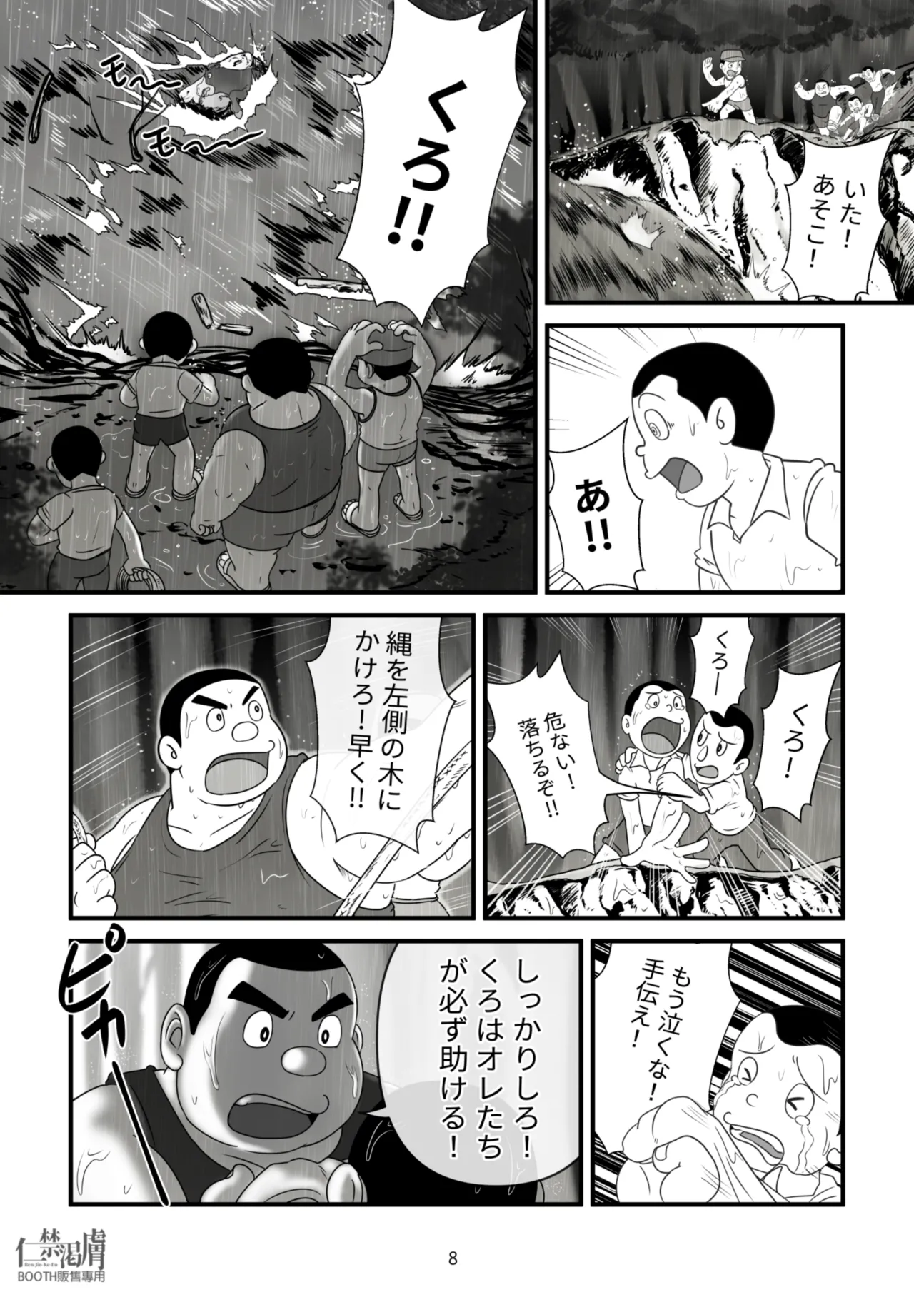 Gouda General Store 2 - Page 8