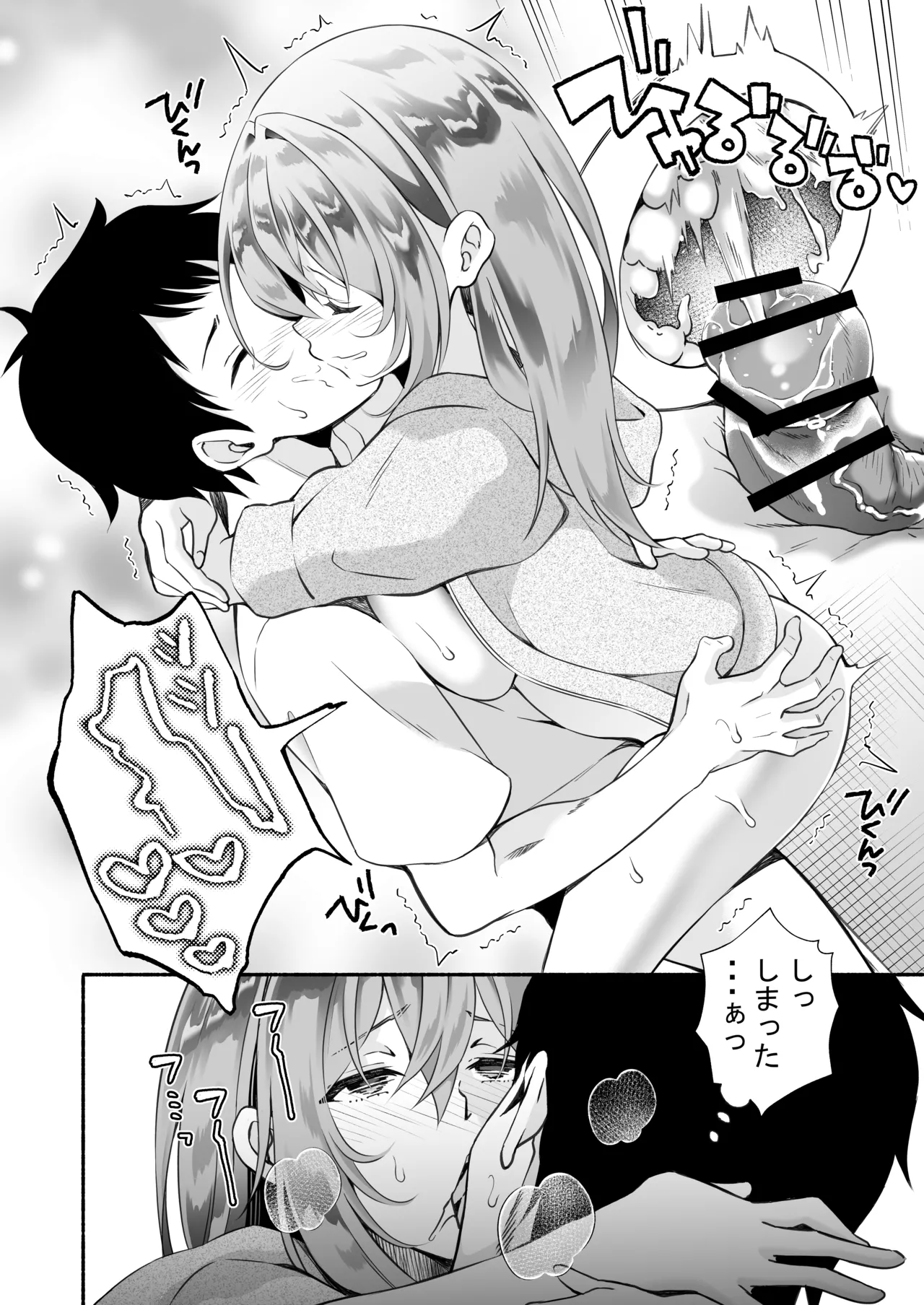 "Onii…Daisuki" - Page 53