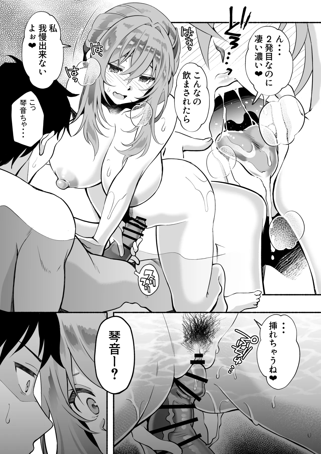 "Onii…Daisuki" - Page 60