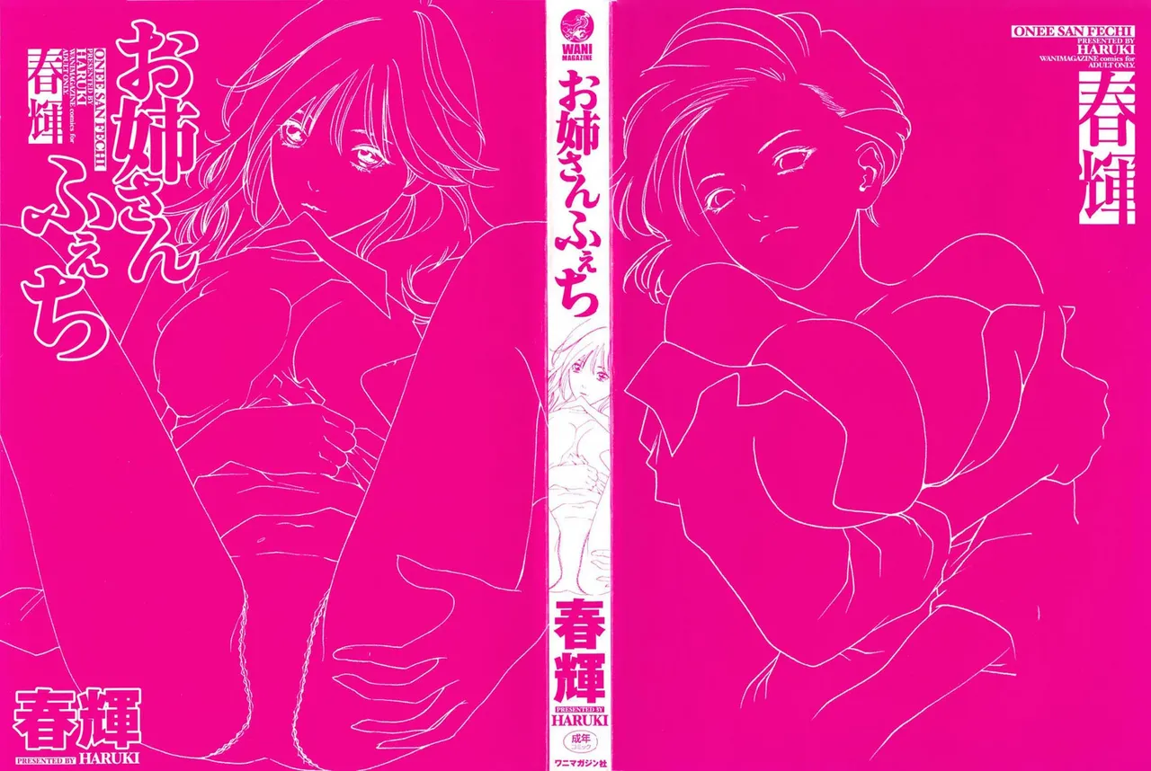 Onee-san Fechi - Page 2