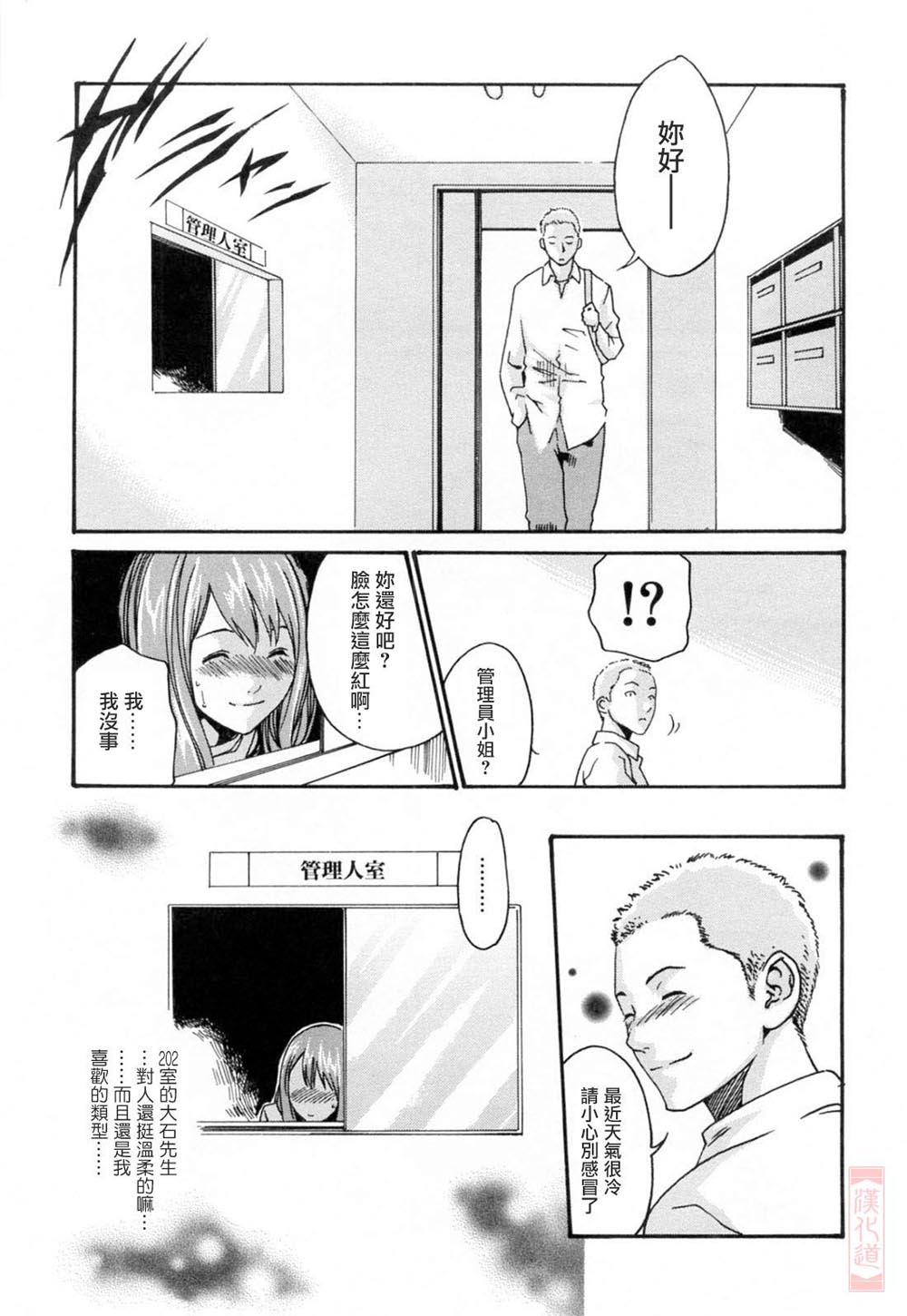 Onee-san Fechi - Page 43