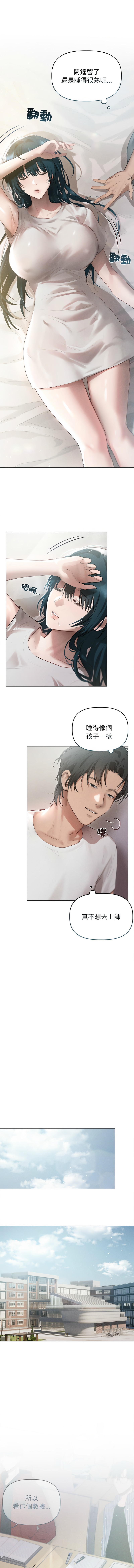 想知道妳的一切 1-4 - Page 34