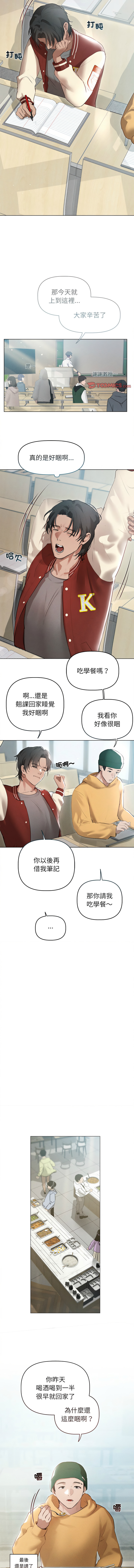 想知道妳的一切 1-4 - Page 35