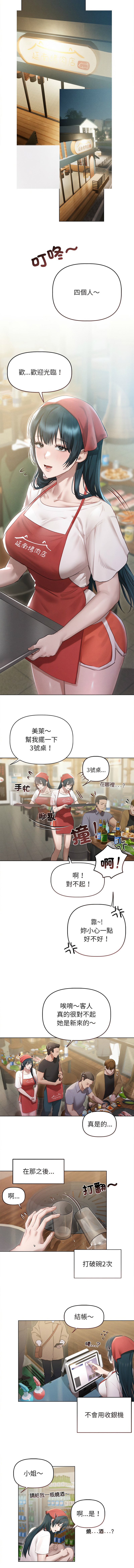 想知道妳的一切 1-4 - Page 38