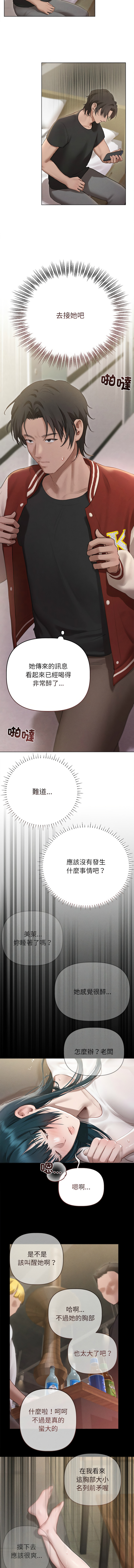 想知道妳的一切 1-4 - Page 42