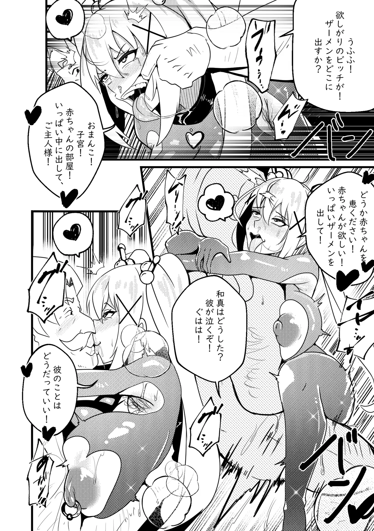 B-Trayal 48 - Page 13