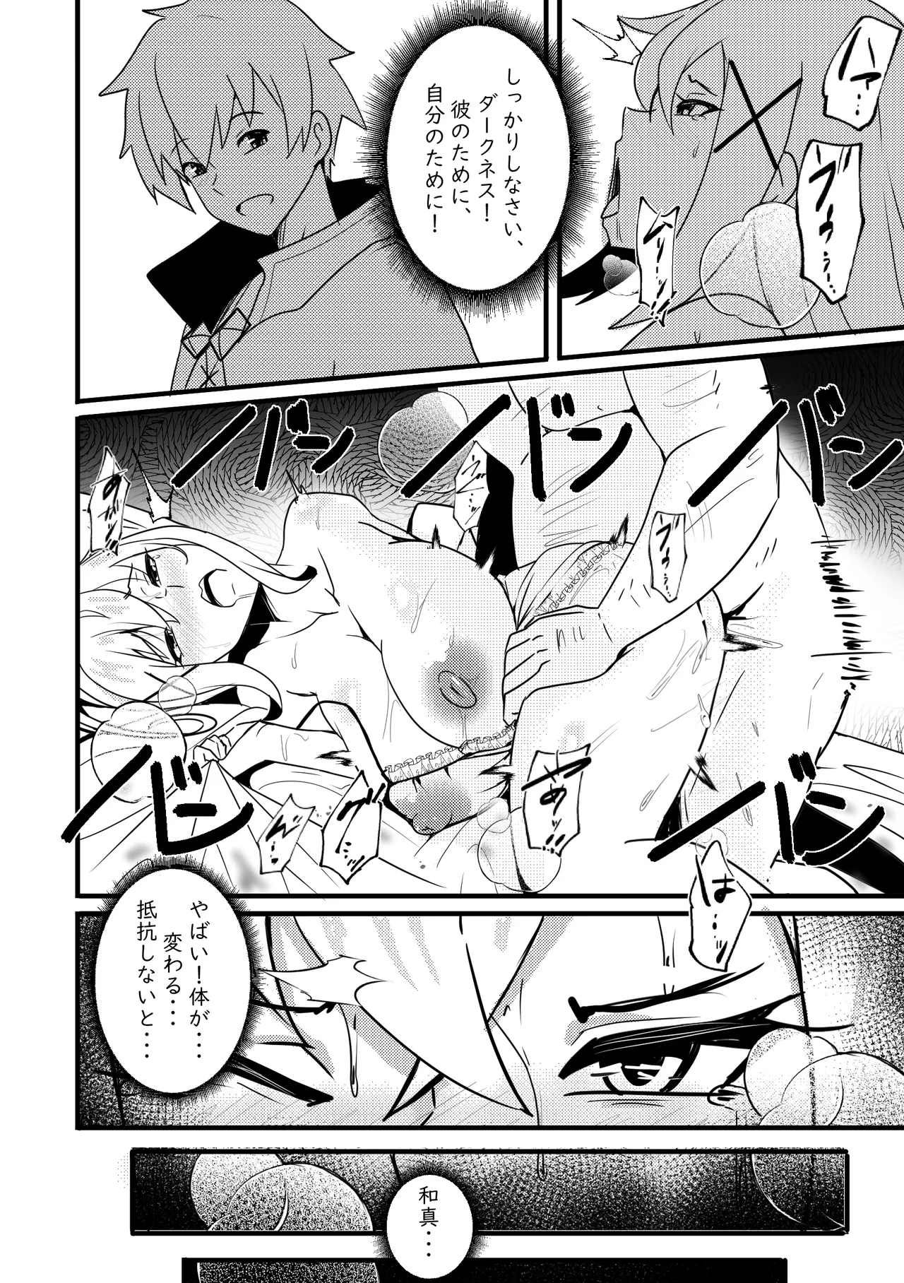 B-Trayal 48 - Page 9