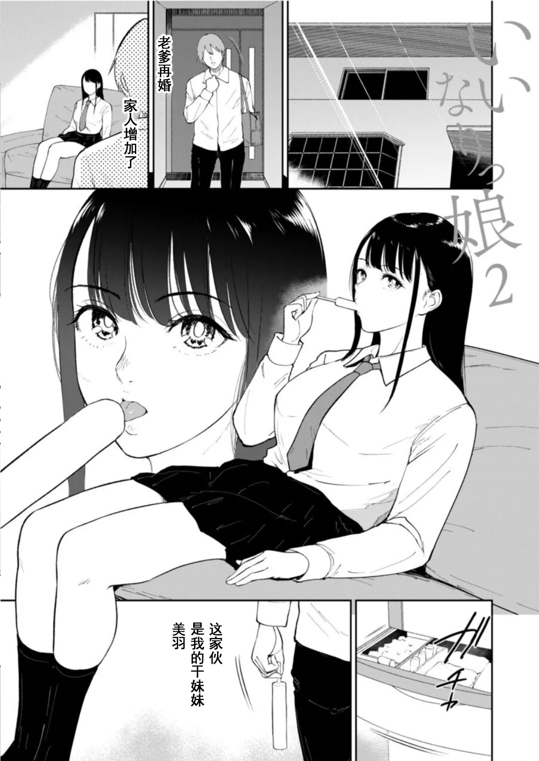 Iinarikko - Page 35