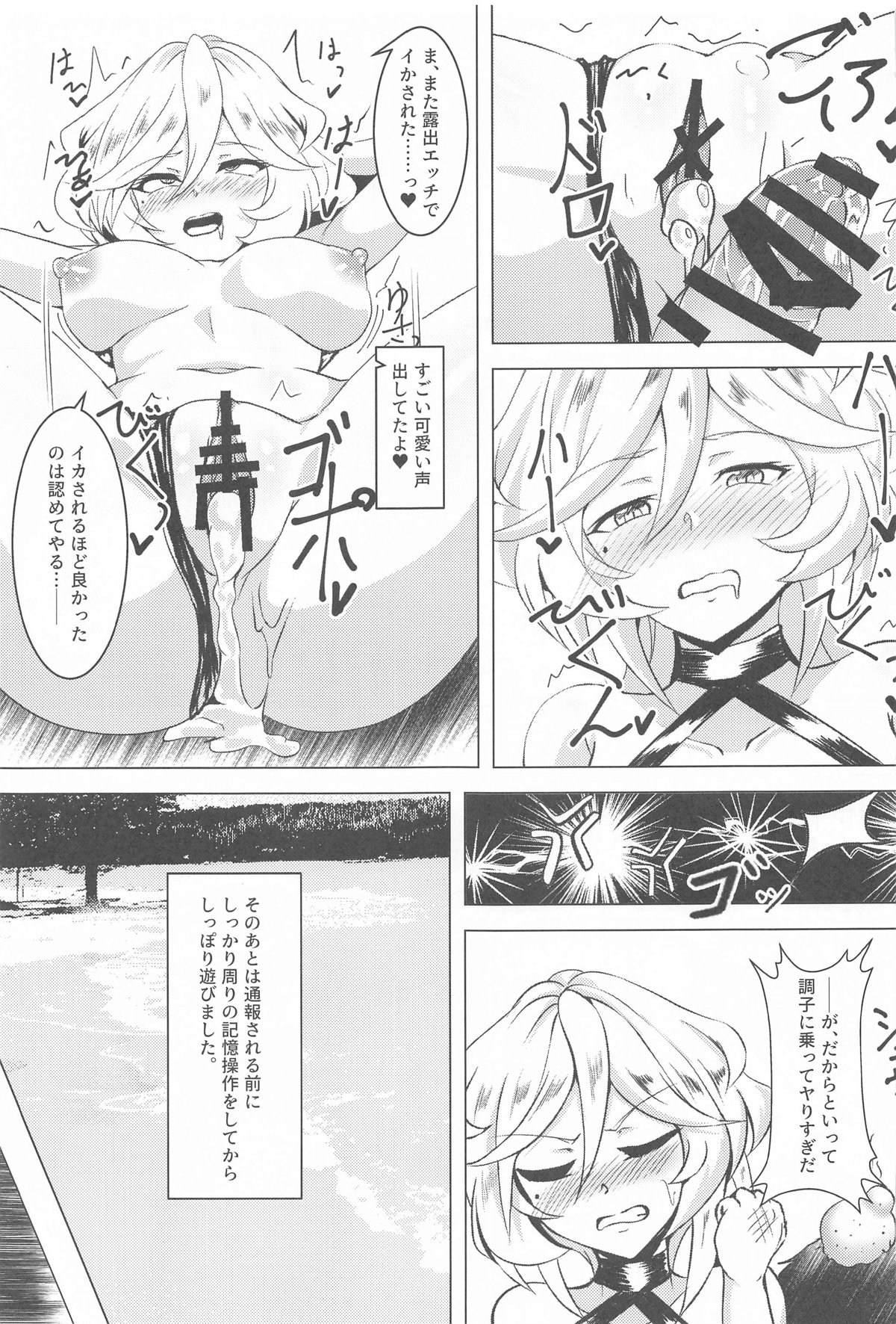 Carol IN Summer Beach - Page 14