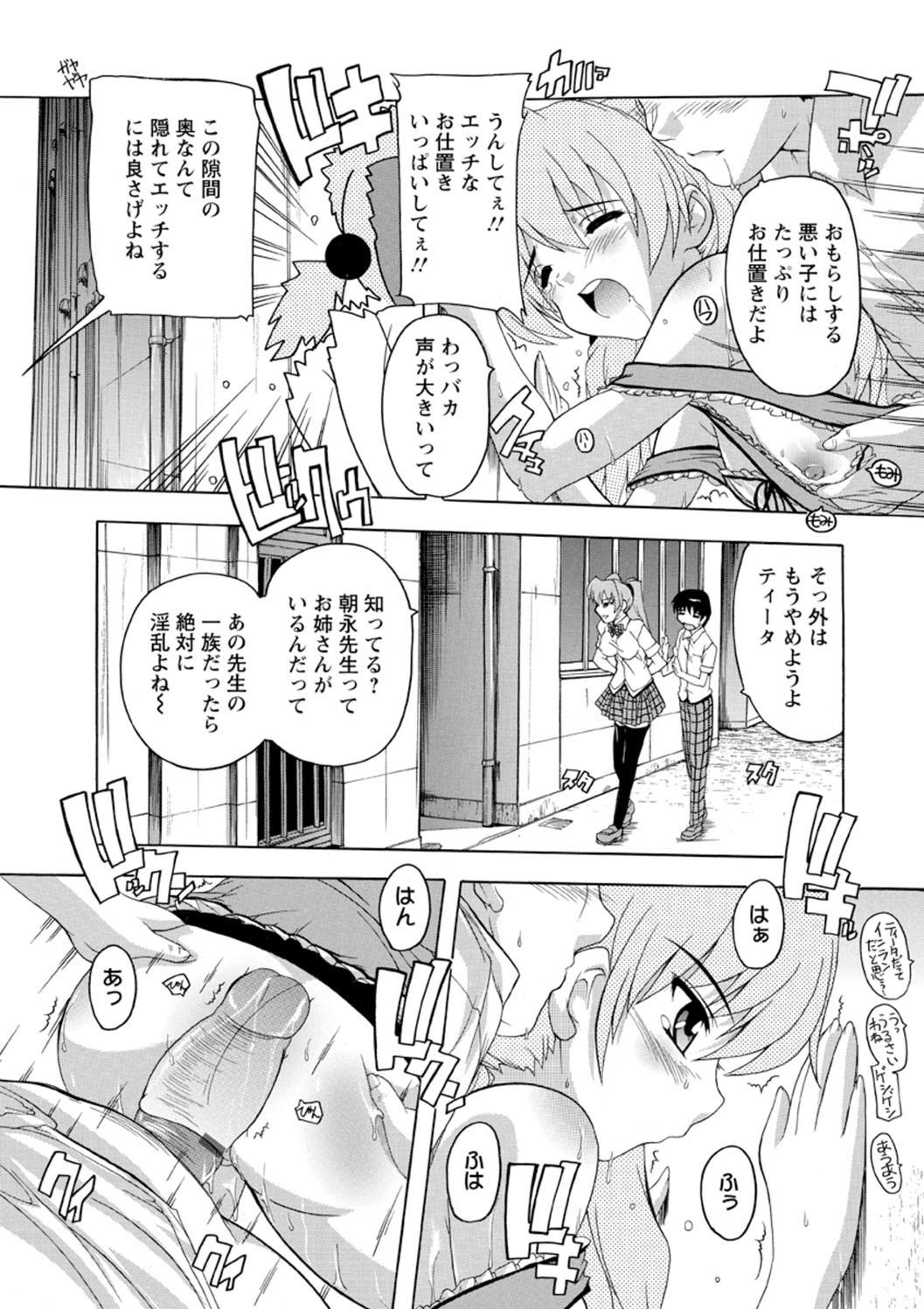 Joshikou Seikatsu! - Page 140