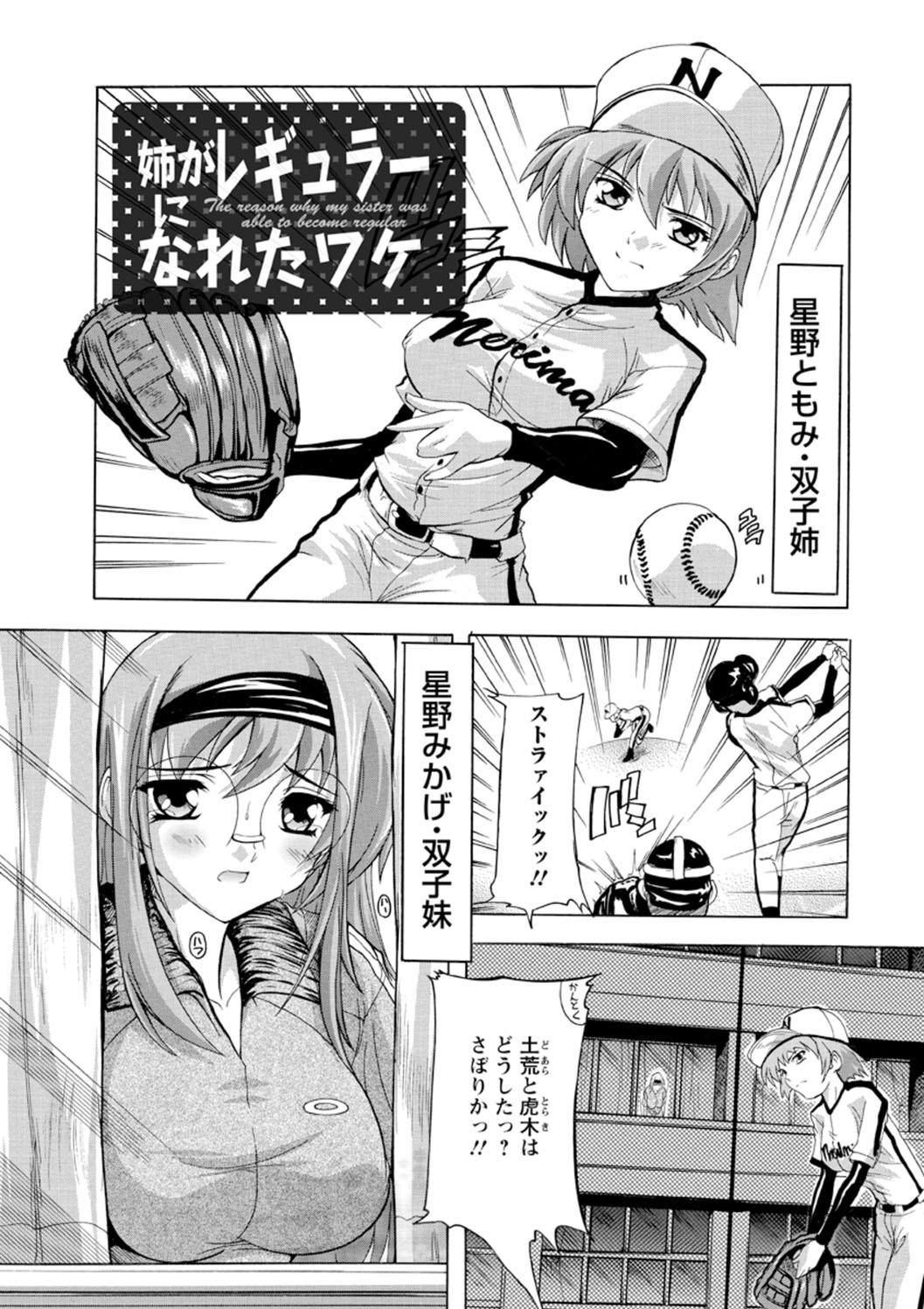 Joshikou Seikatsu! - Page 146