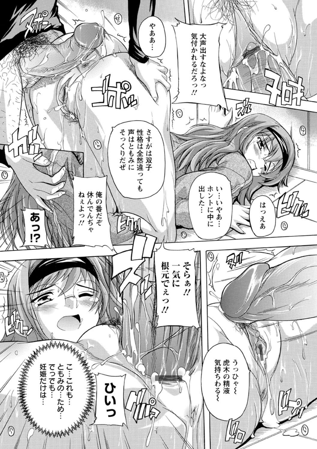 Joshikou Seikatsu! - Page 151