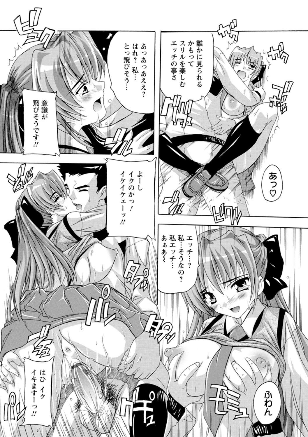 Joshikou Seikatsu! - Page 23