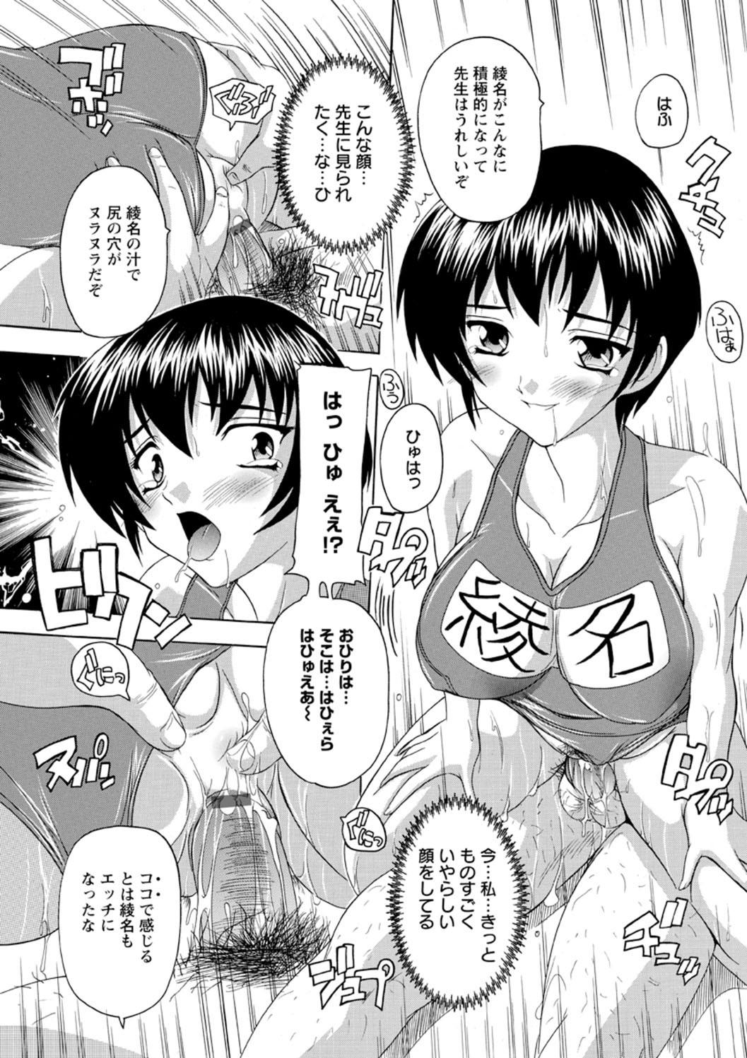 Joshikou Seikatsu! - Page 42