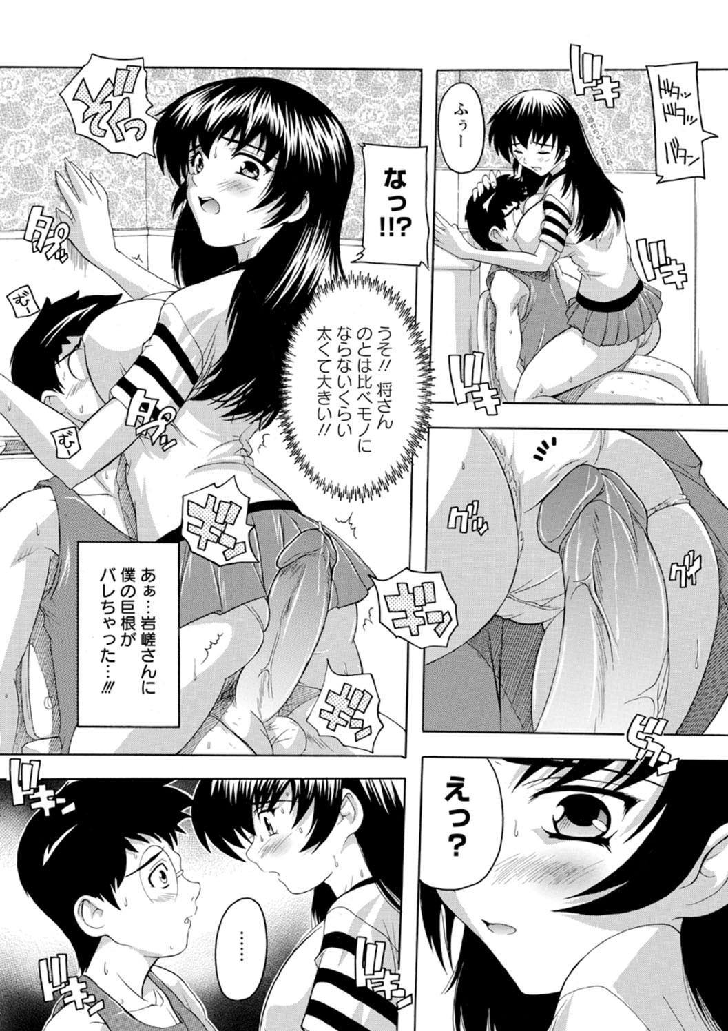 Joshikou Seikatsu! - Page 51