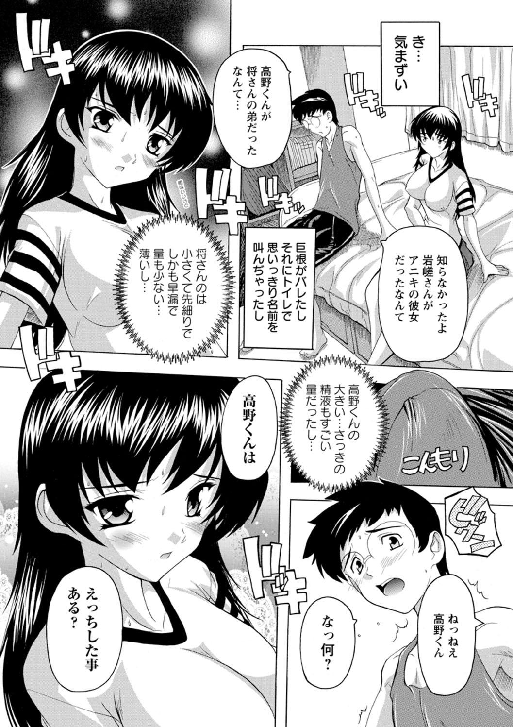Joshikou Seikatsu! - Page 52