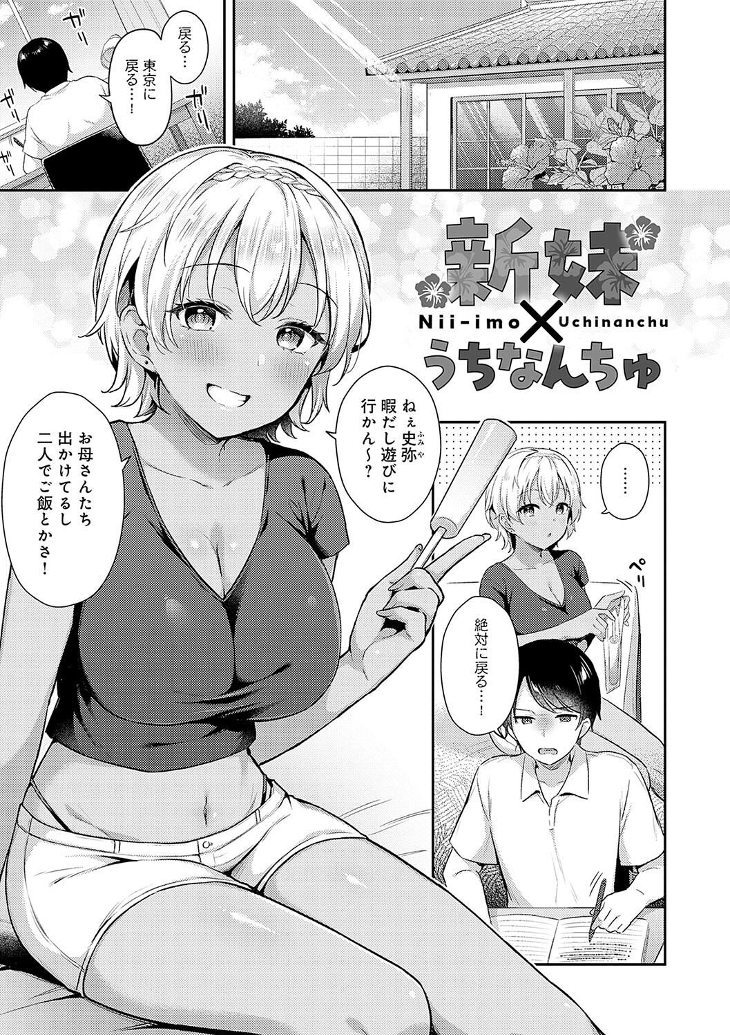 IIKO HA MATANAI - Page 29