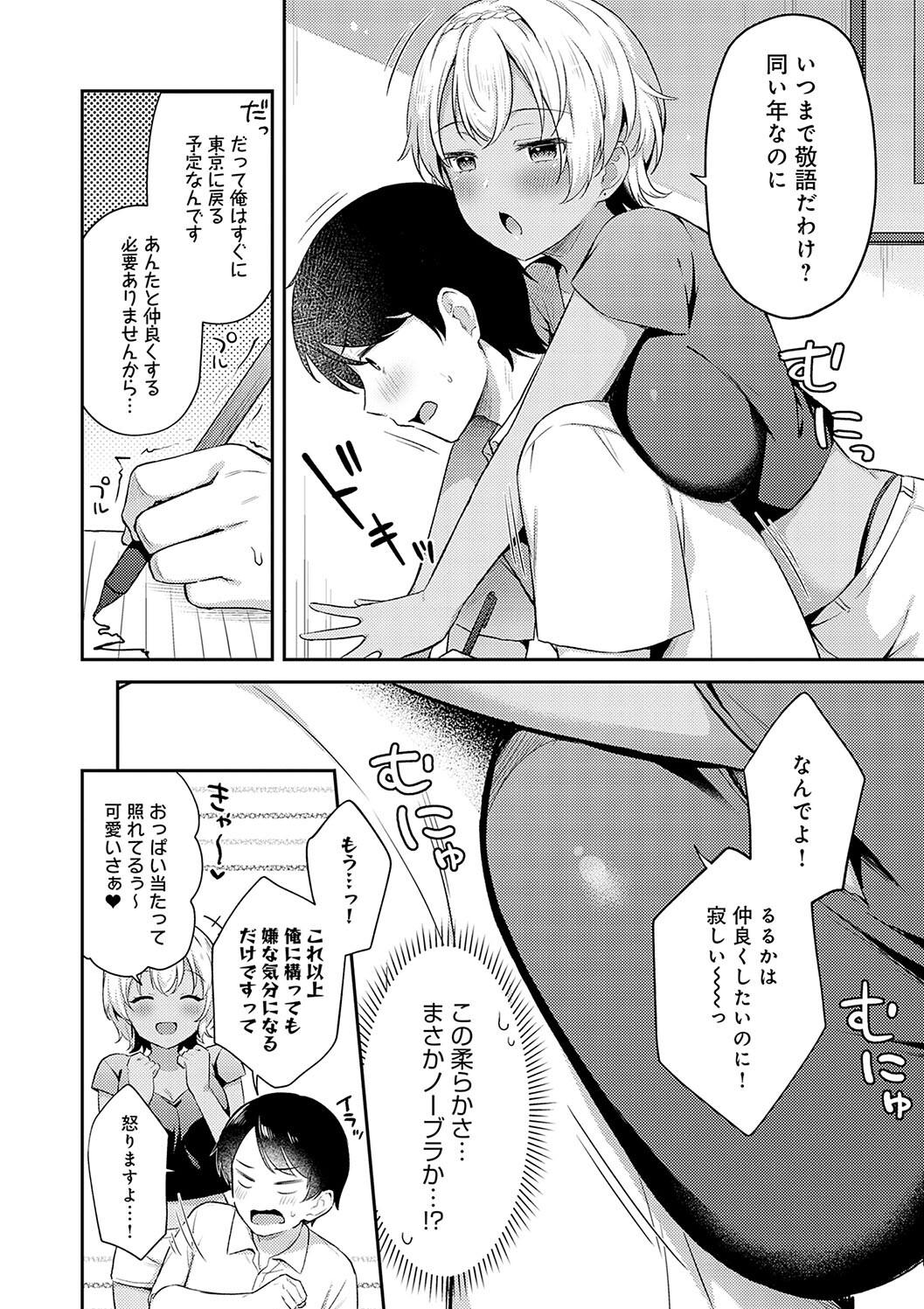 IIKO HA MATANAI - Page 32