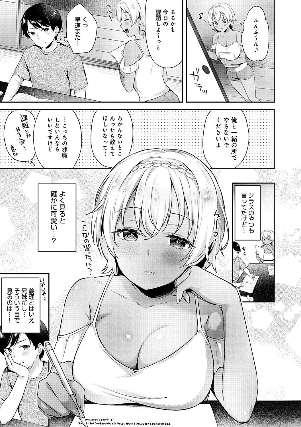 IIKO HA MATANAI - Page 39