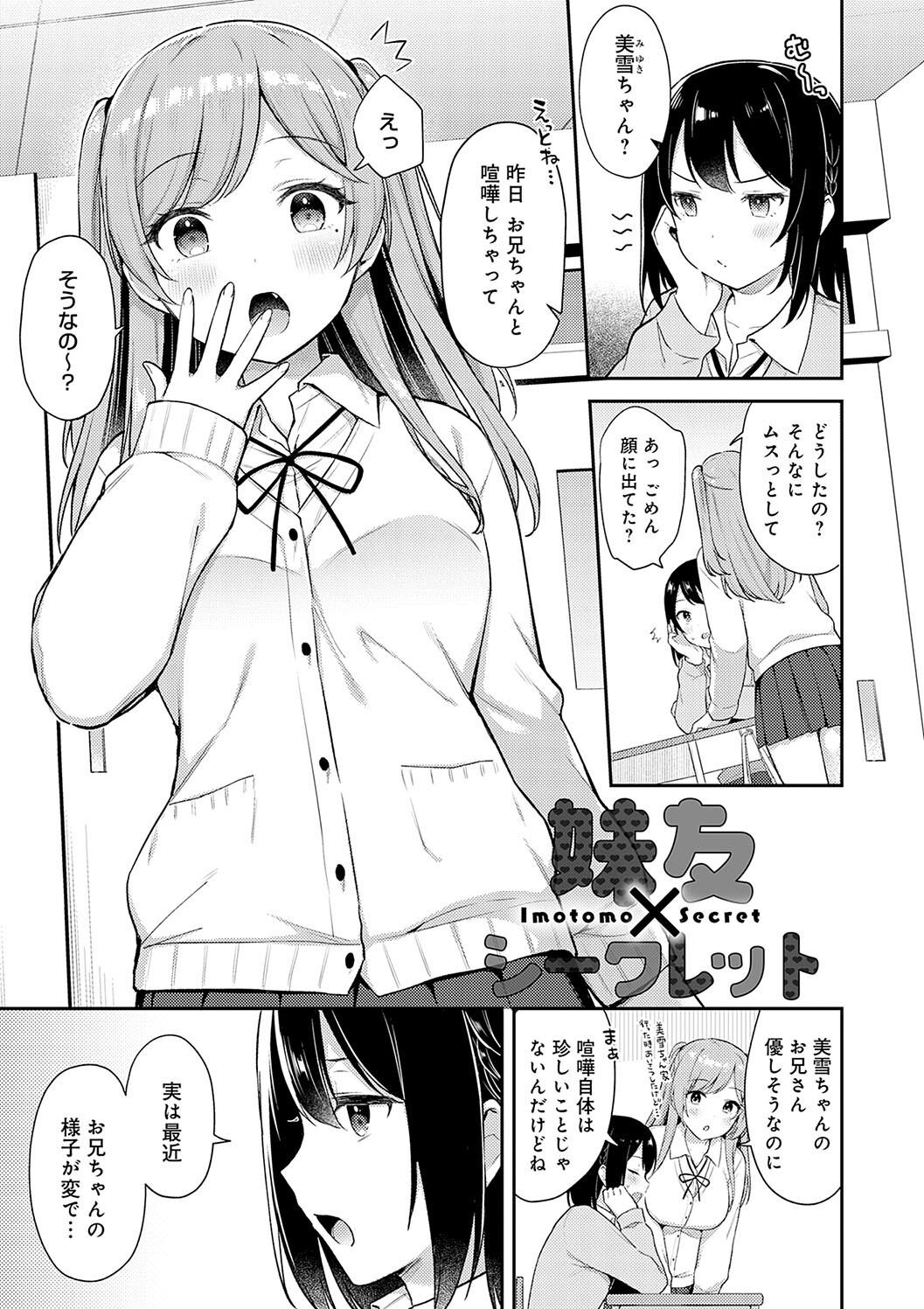 IIKO HA MATANAI - Page 5