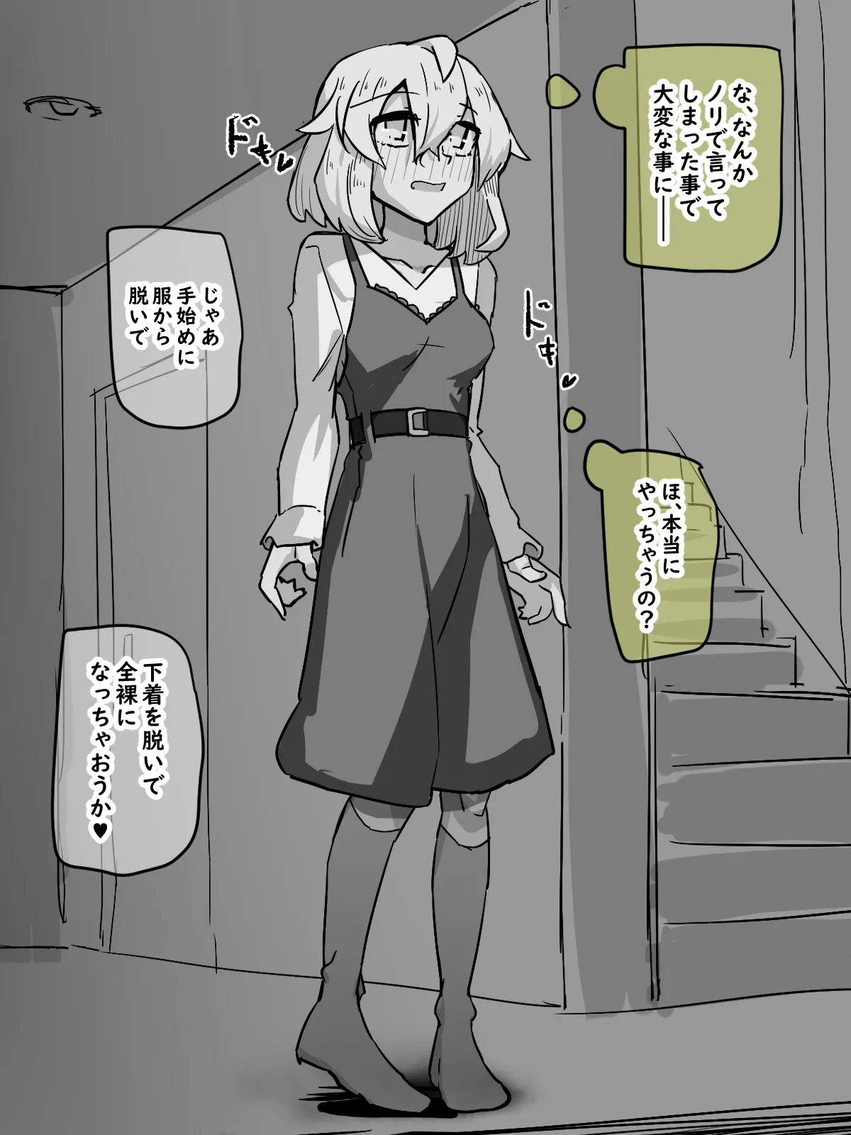 Tomodachi no Ie de - Page 24