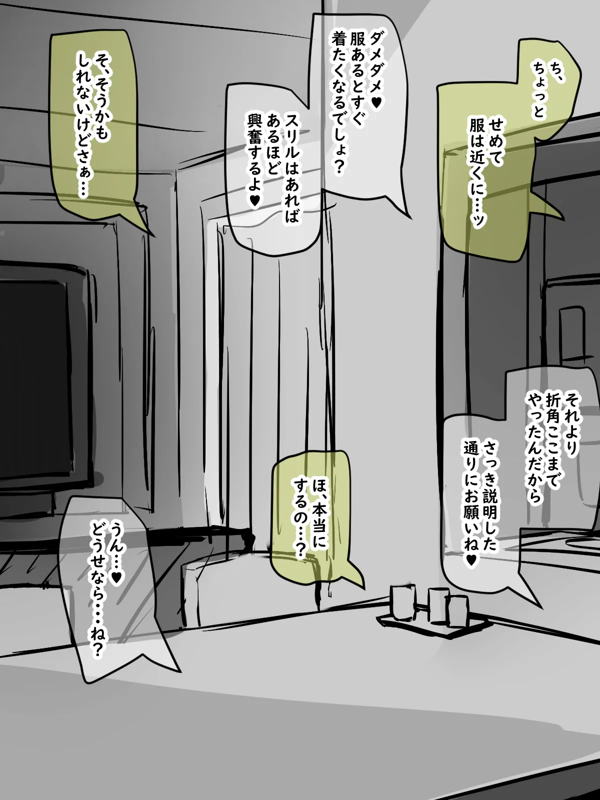 Tomodachi no Ie de - Page 37