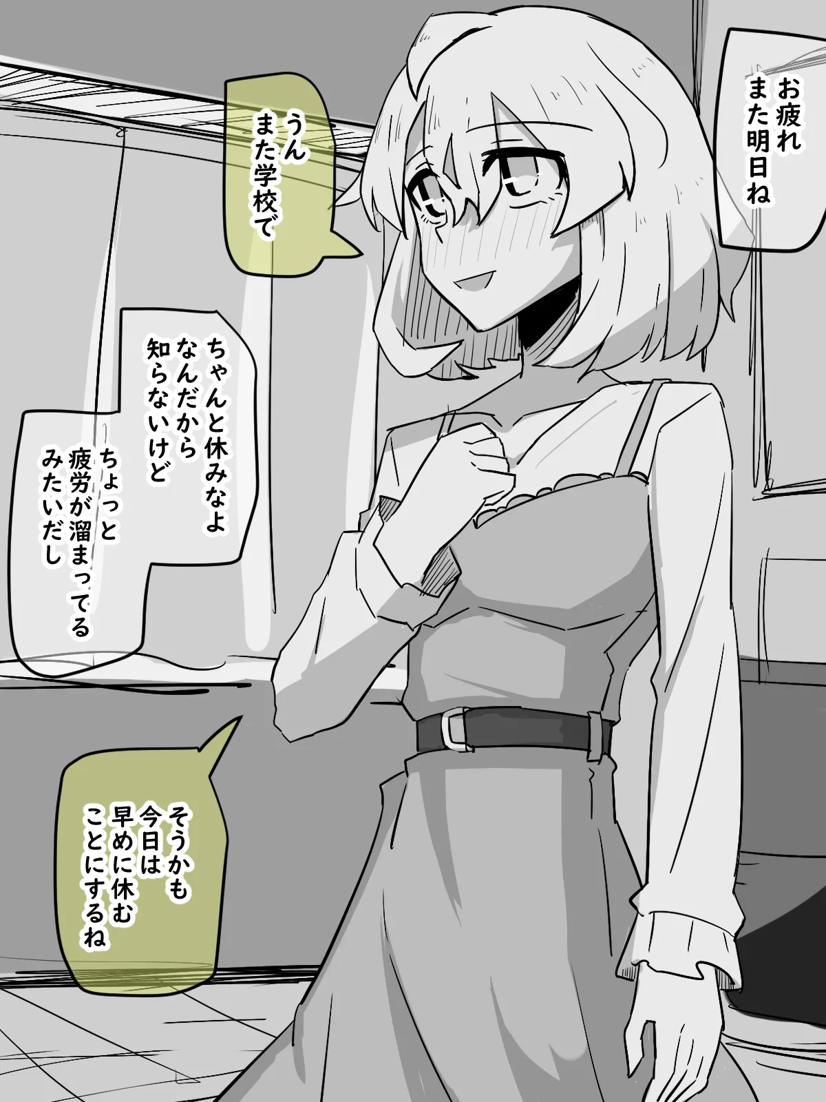 Tomodachi no Ie de - Page 52