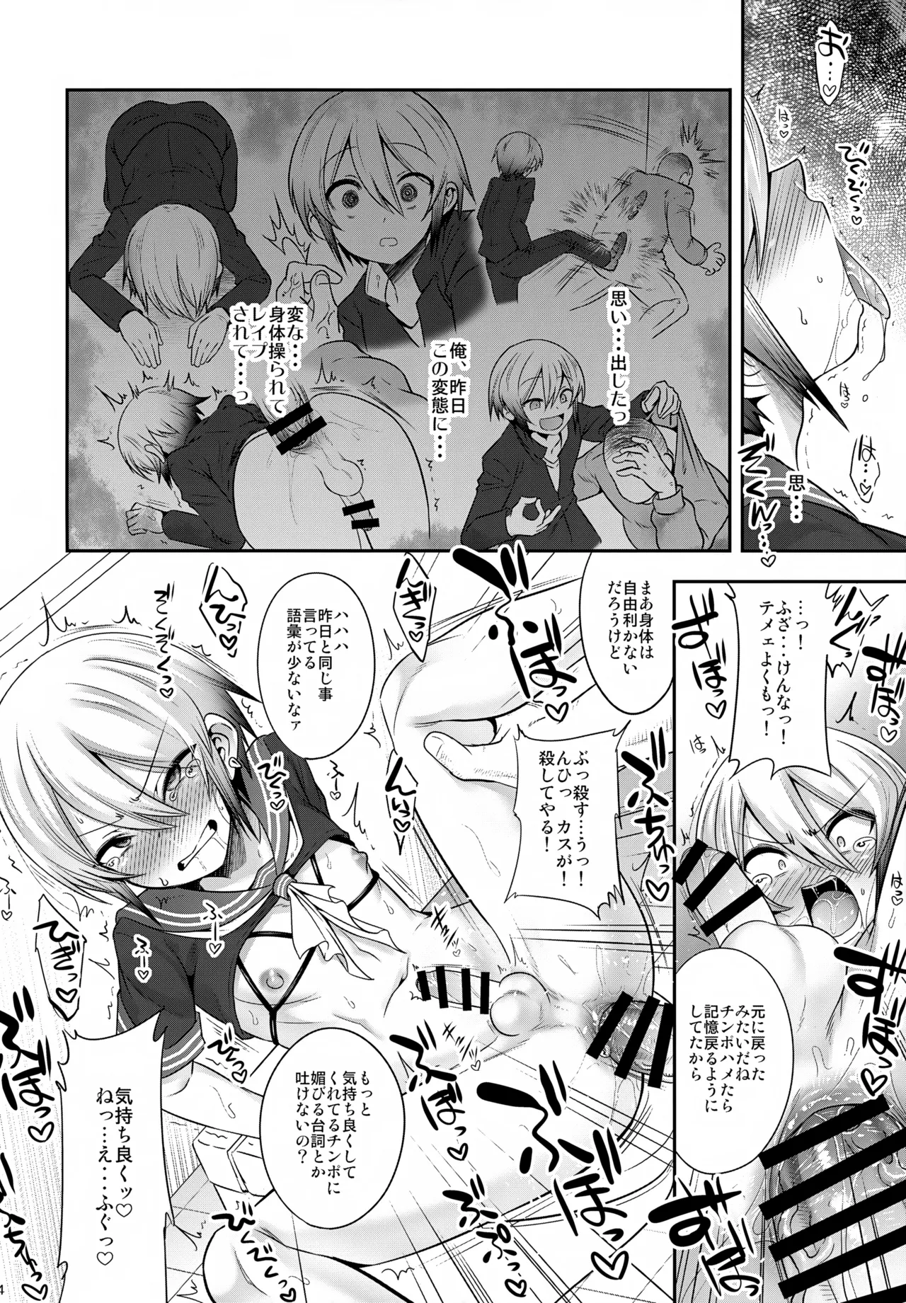 Doutoku Shidou - Page 14