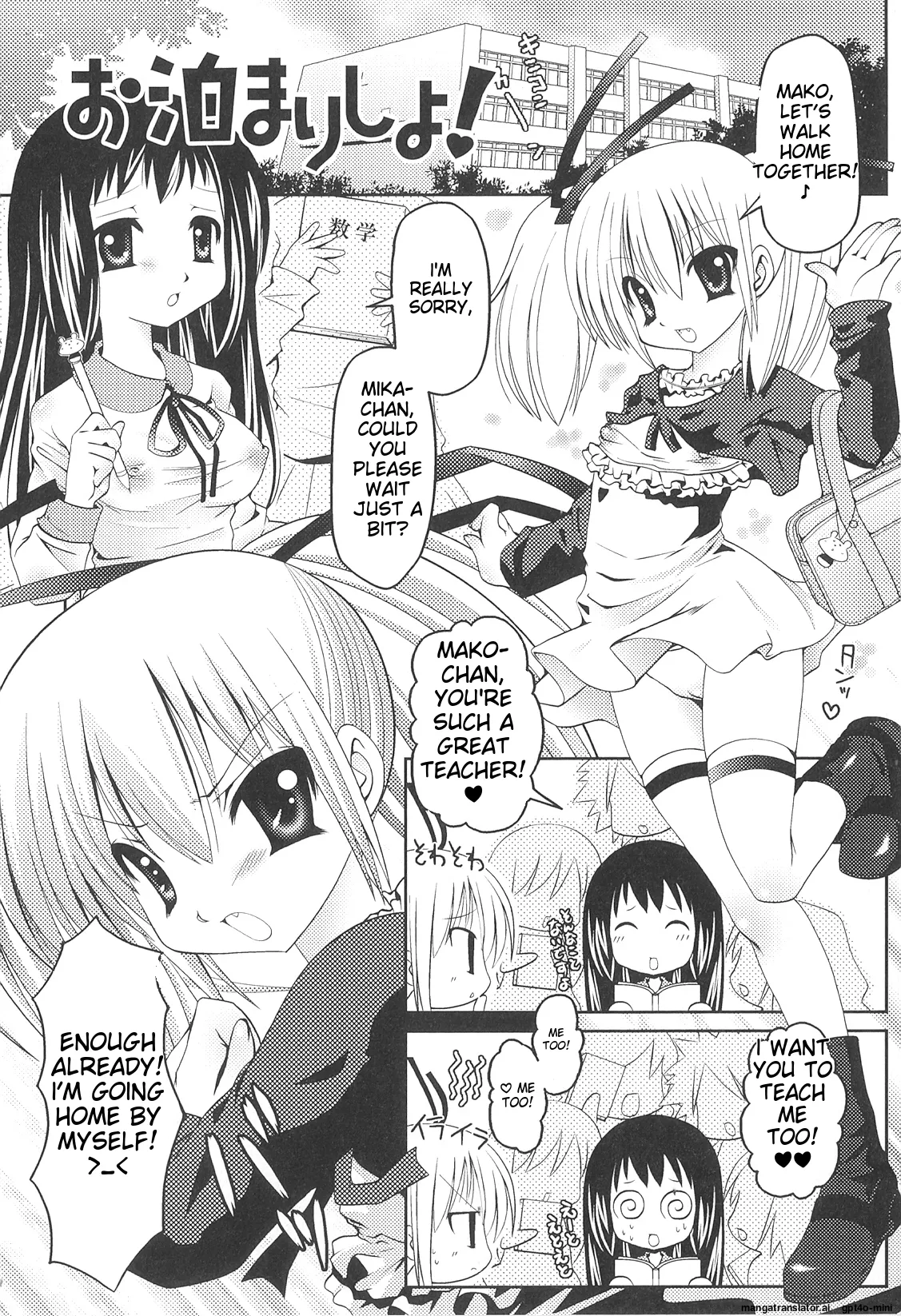 Futanari Sympathy - Page 132