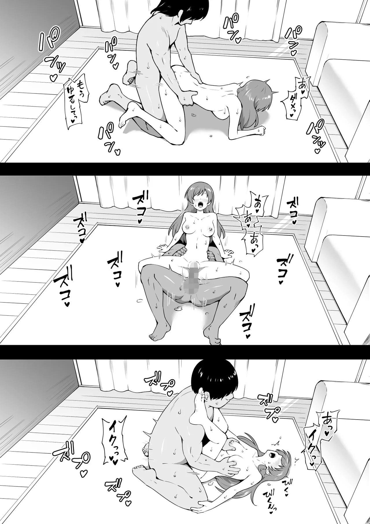 AV Minami - Page 13