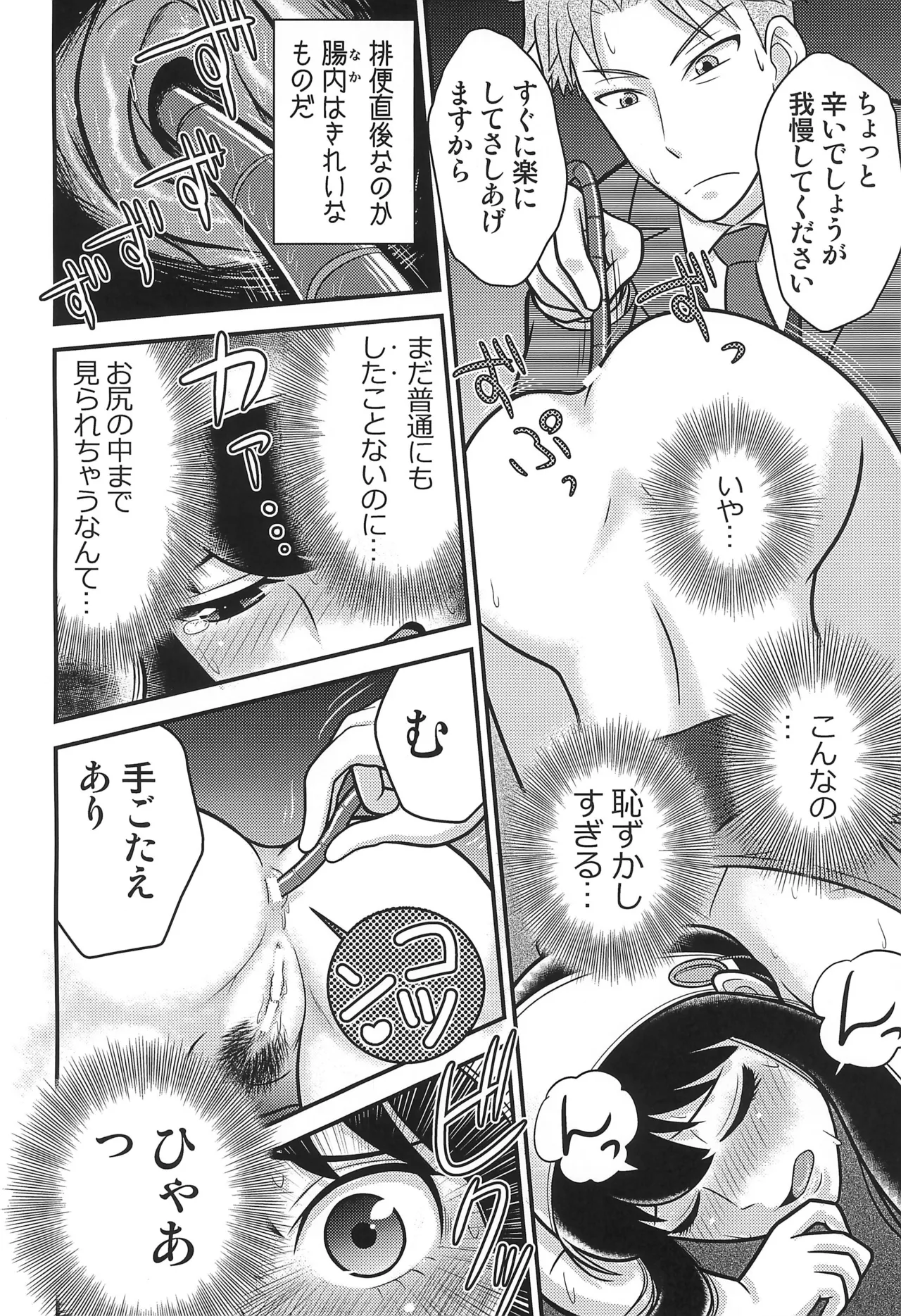SPY LIKEs ASS - Page 12