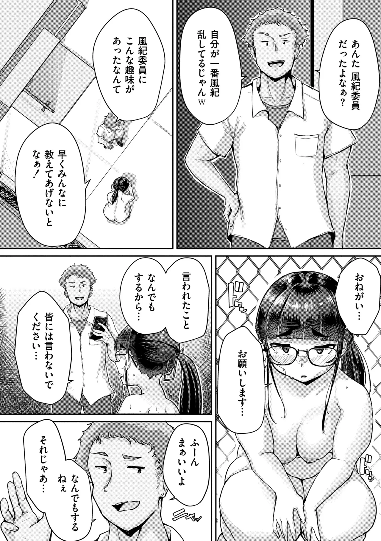 Muchi Pocha Poyon - Page 10
